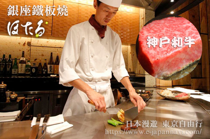 銀座鐵板燒螢火