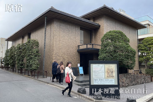 太田紀念美術館