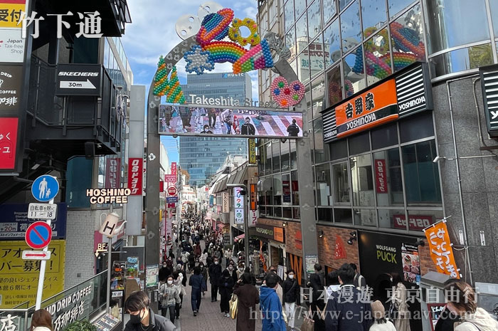東京原宿竹下街  原宿車站一側入口