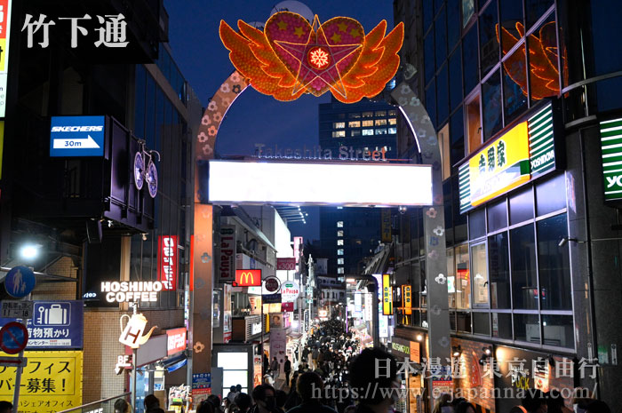 東京原宿竹下街 夜景