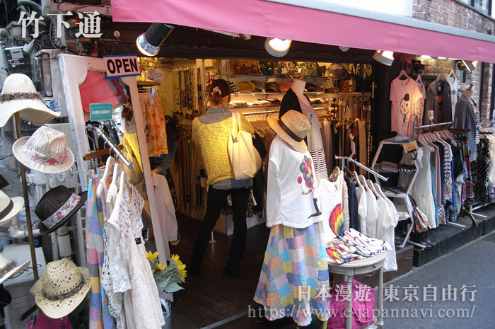 東京原宿竹下街時裝服飾店