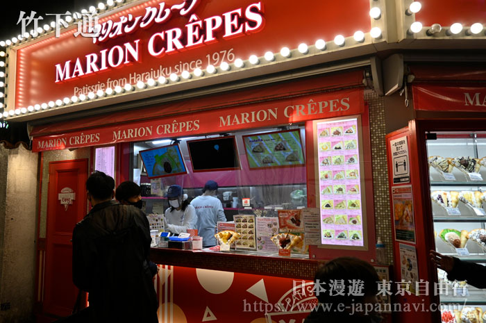 東京原宿竹下街名吃 可麗餅店