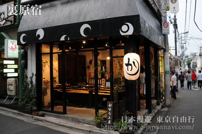 東京裏原宿日式小店