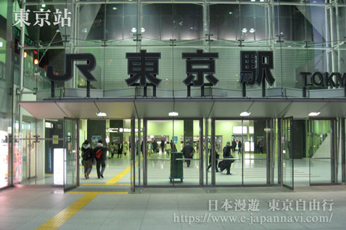 東京站八重州一側