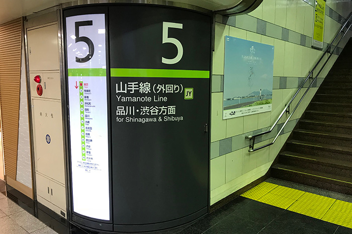 JR山手線外環站臺