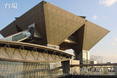 國際展覽中心