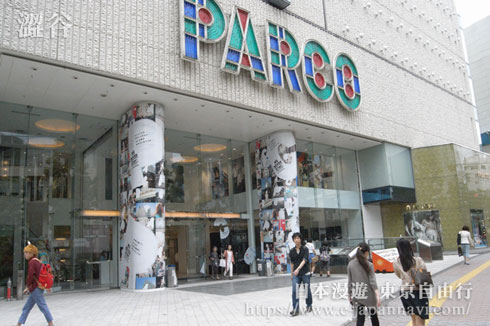澀谷PARCO