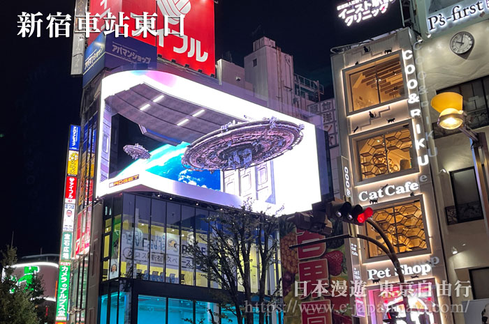 新宿東口大街的3D廣告