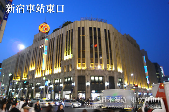 新宿伊勢丹百貨店