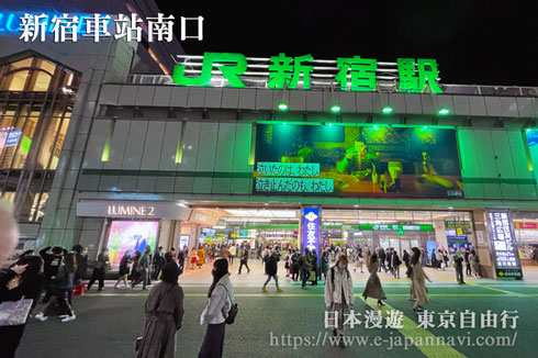 新宿車站南口