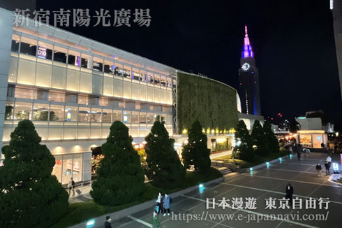 新宿南陽光廣場