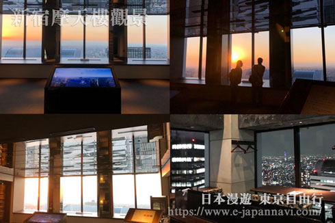 新宿免費展望景點