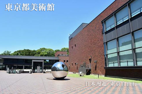東京都美術館