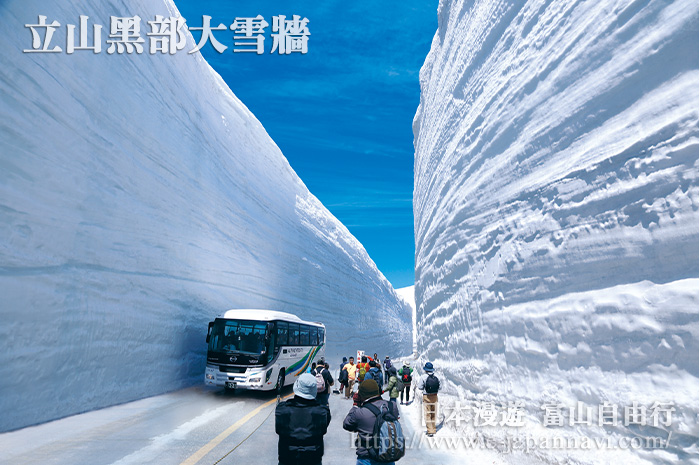 黑部立山大雪谷