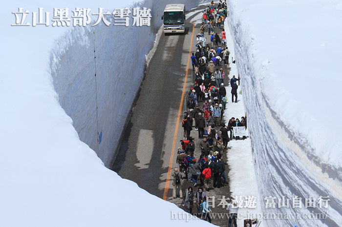 立山黑部大雪谷