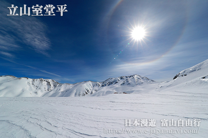 立山室堂平冬景