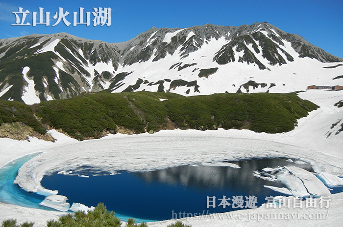 立山火山湖(御廚池 Mikurigaike)