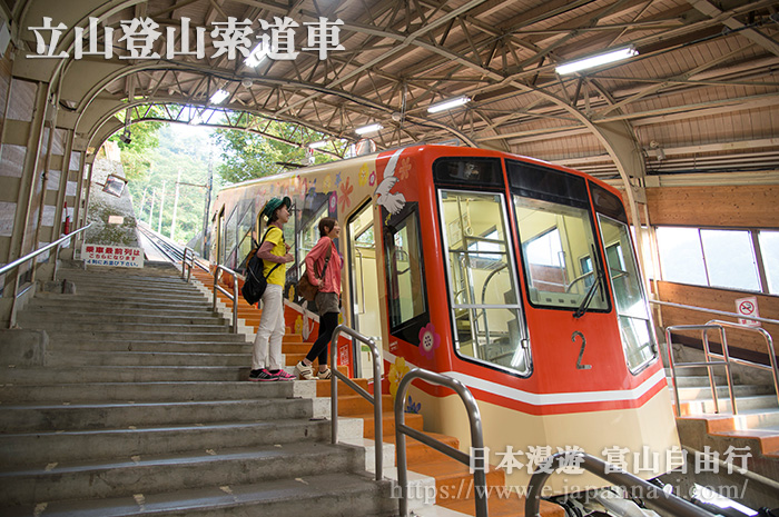 立山登山索道車