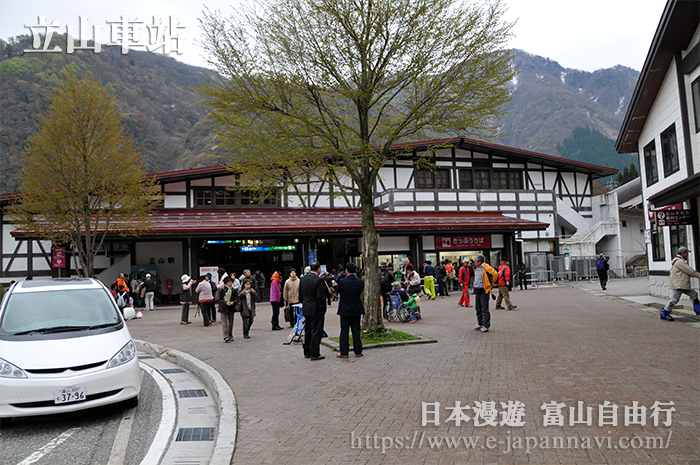 立山車站