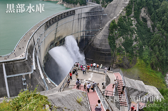 立山黑部水庫