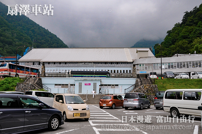 長野大町扇澤車站