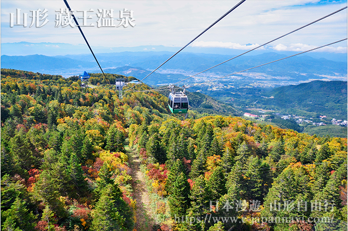藏王溫泉秋景