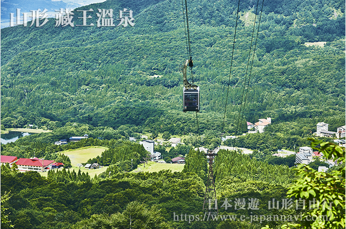 藏王溫泉夏季景色
