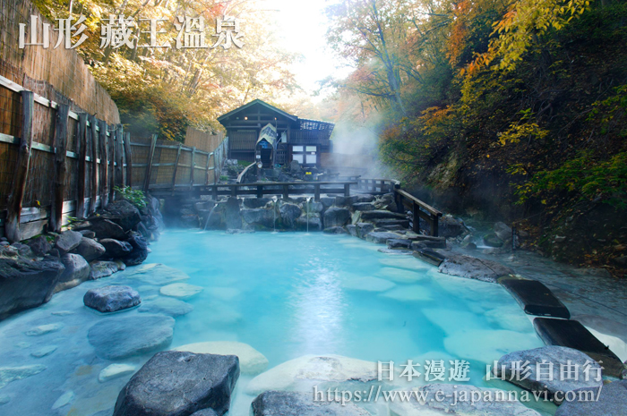 藏王溫泉露天大浴池