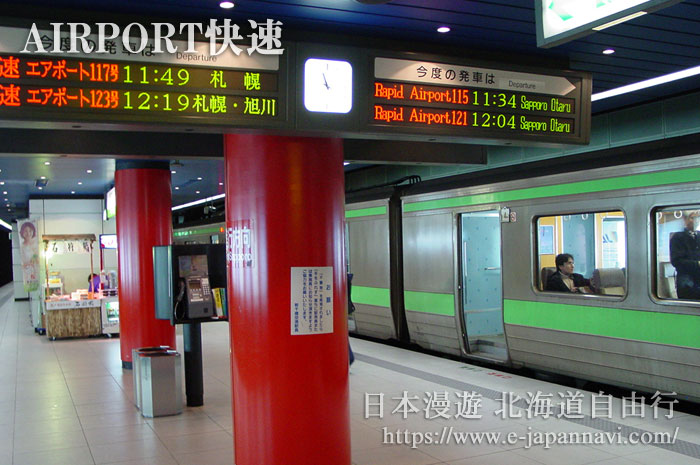 羽田機場京濱急行線站台