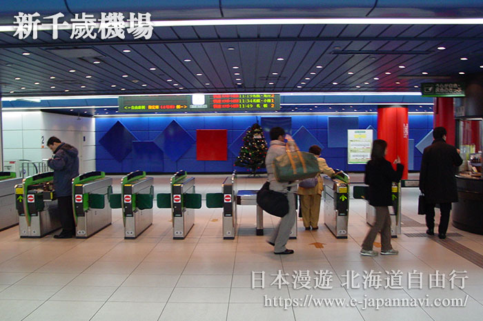 羽田機場京濱急行線