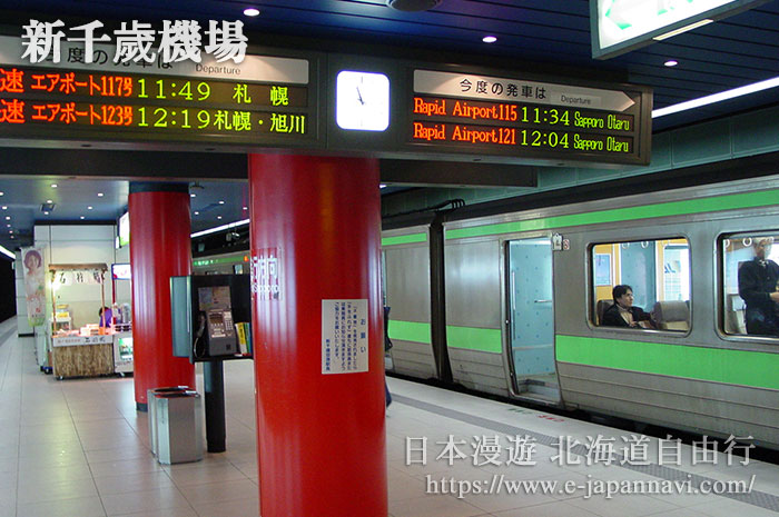 羽田機場京濱急行線