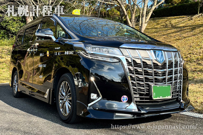 大型計程車