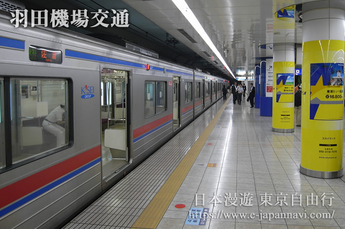 東京羽田機場京濱急行線