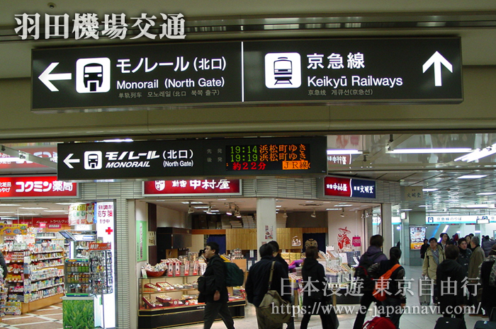 羽田機場京濱急行線