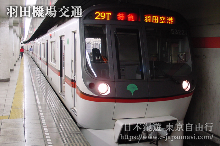 京濱急行線