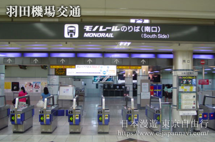 單軌電車進站口