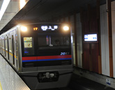 京成電鐵