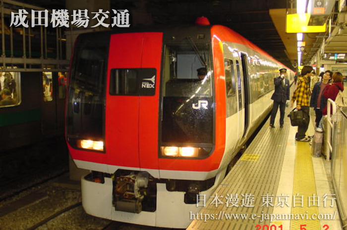 Narita Express機場特快