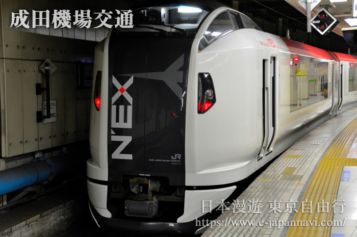 新型Narita Express機場特快