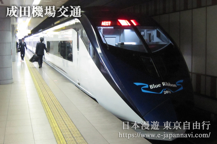 京成電鐵Skyliner電車