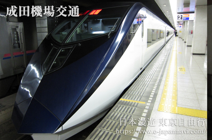 東京成田國際機場Skyliner