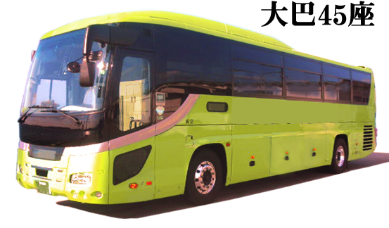 日本大型旅遊巴士
