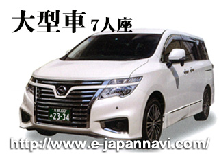 京都包車