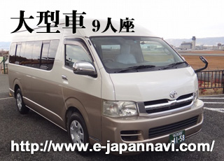 神戶包車