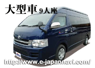 和歌山包車