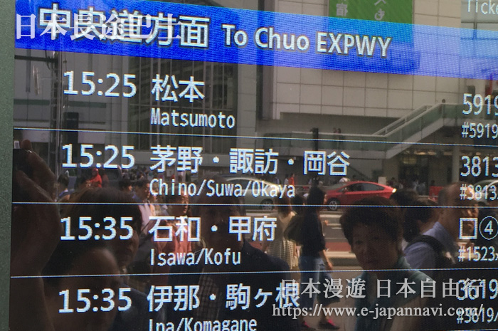 東京新宿巴士中心巴士班次顯示牌
