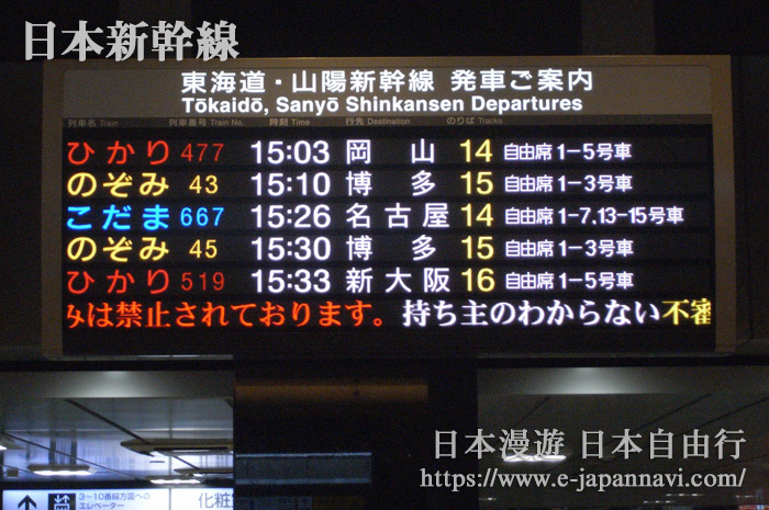 東北 新幹線 時刻 表 臨時
