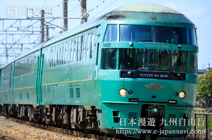 JR由布院之森特急列車