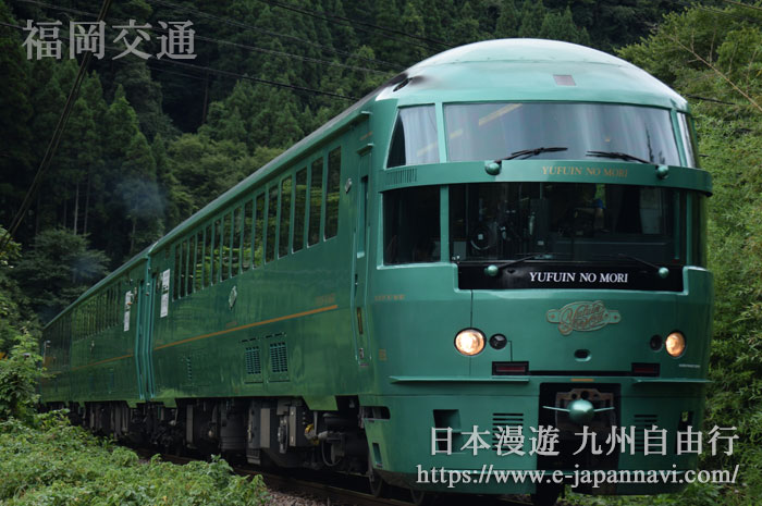 由布院之森號特急豪華列車