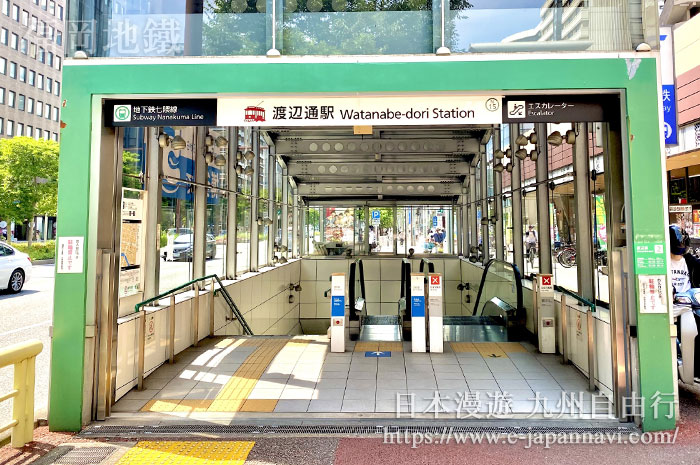 福岡地鐵七隈線車站